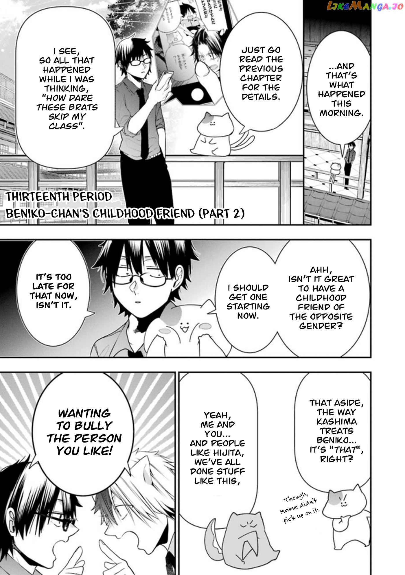Youkai Gakkou No Seito Hajimemashita! chapter 13 - page 1