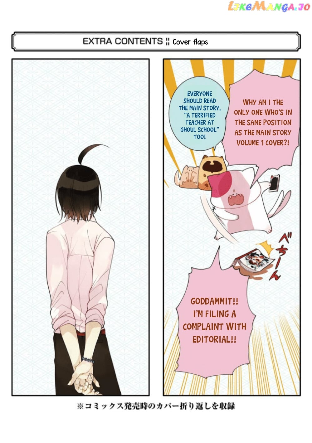 Youkai Gakkou No Seito Hajimemashita! chapter 15.5 - page 7