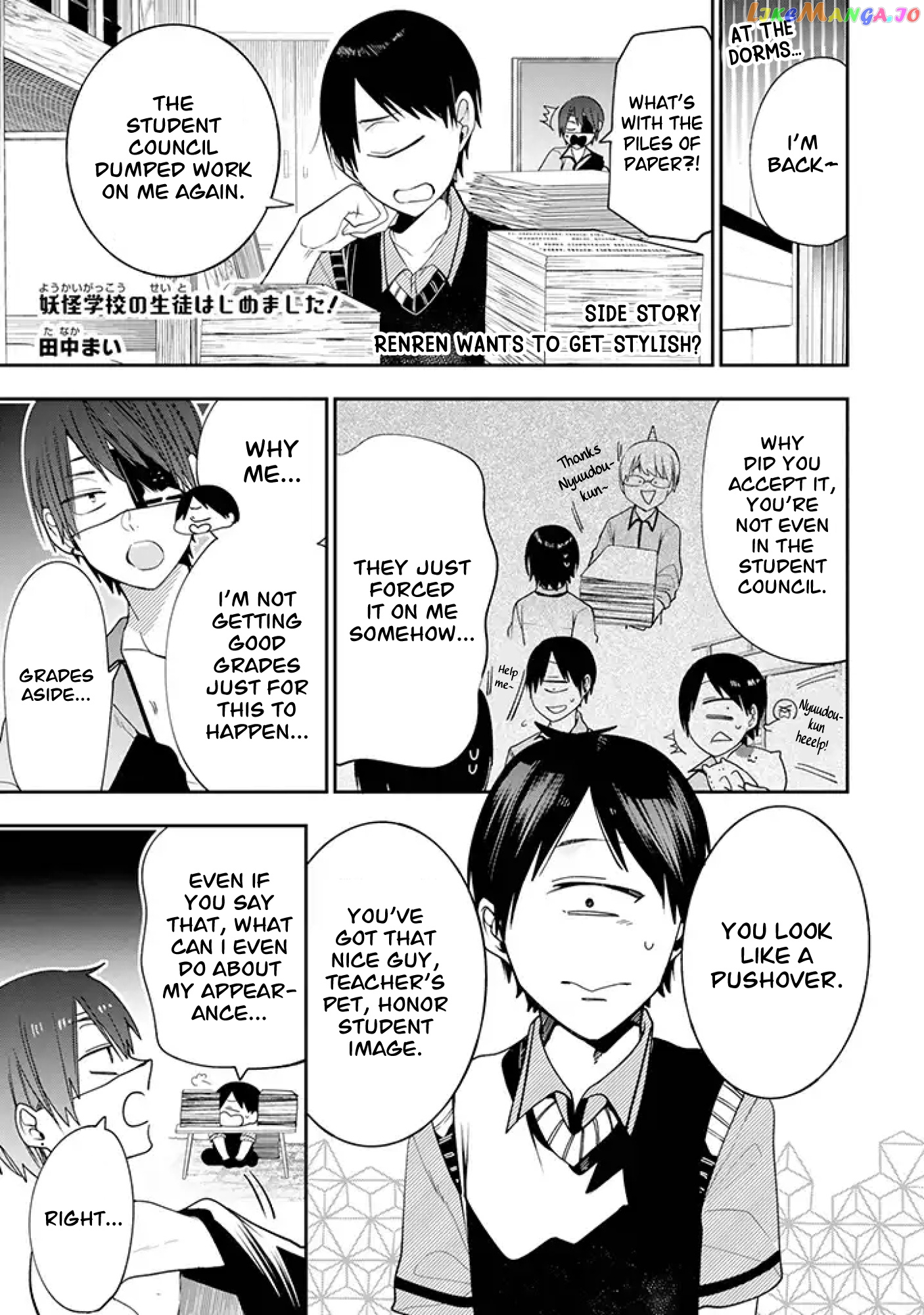 Youkai Gakkou No Seito Hajimemashita! chapter 19.5 - page 1