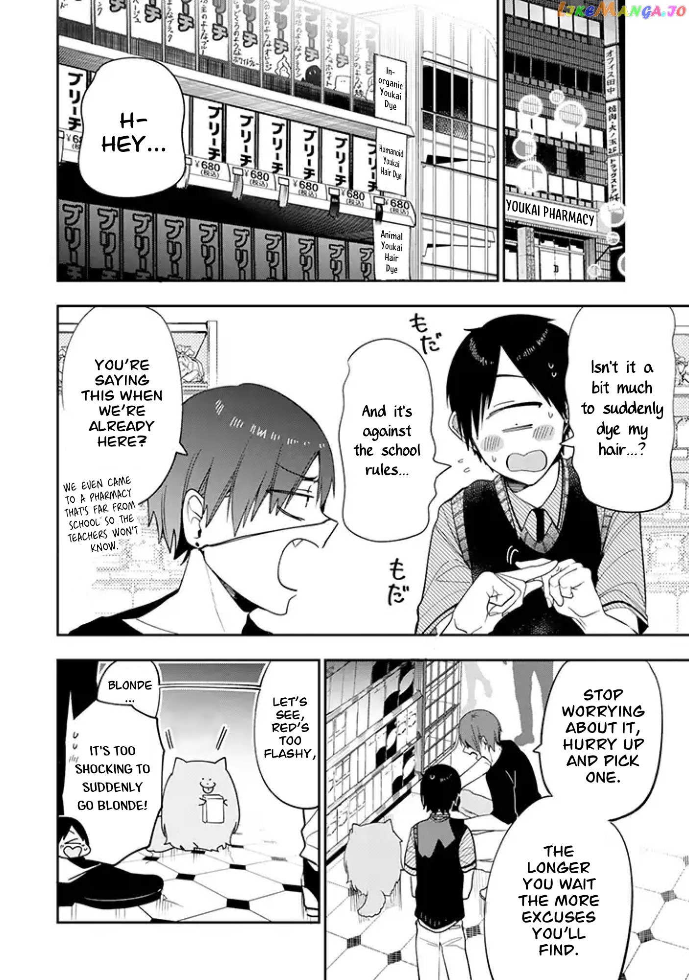 Youkai Gakkou No Seito Hajimemashita! chapter 19.5 - page 2
