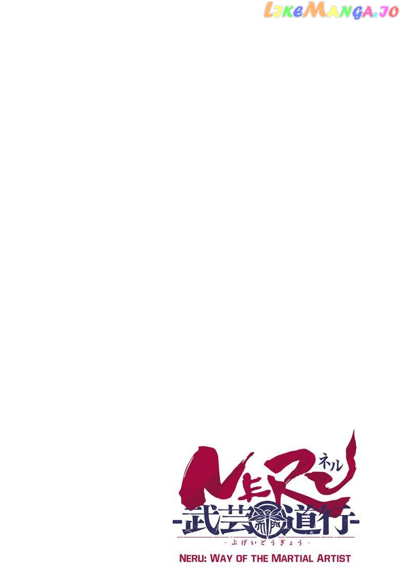 Neru: Way of the Martial Artist chapter 1 - page 3