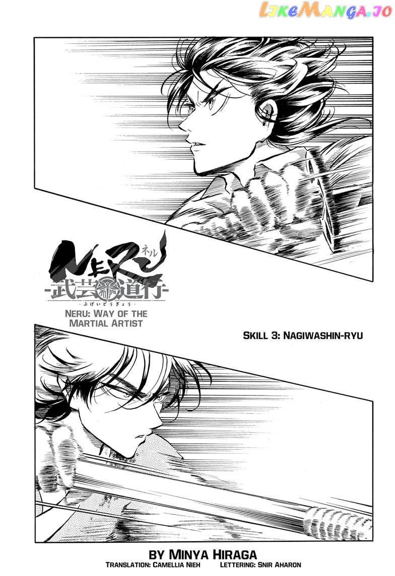 Neru: Way of the Martial Artist chapter 3 - page 1