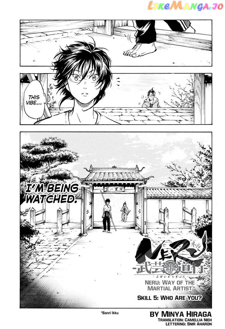Neru: Way of the Martial Artist chapter 5 - page 1
