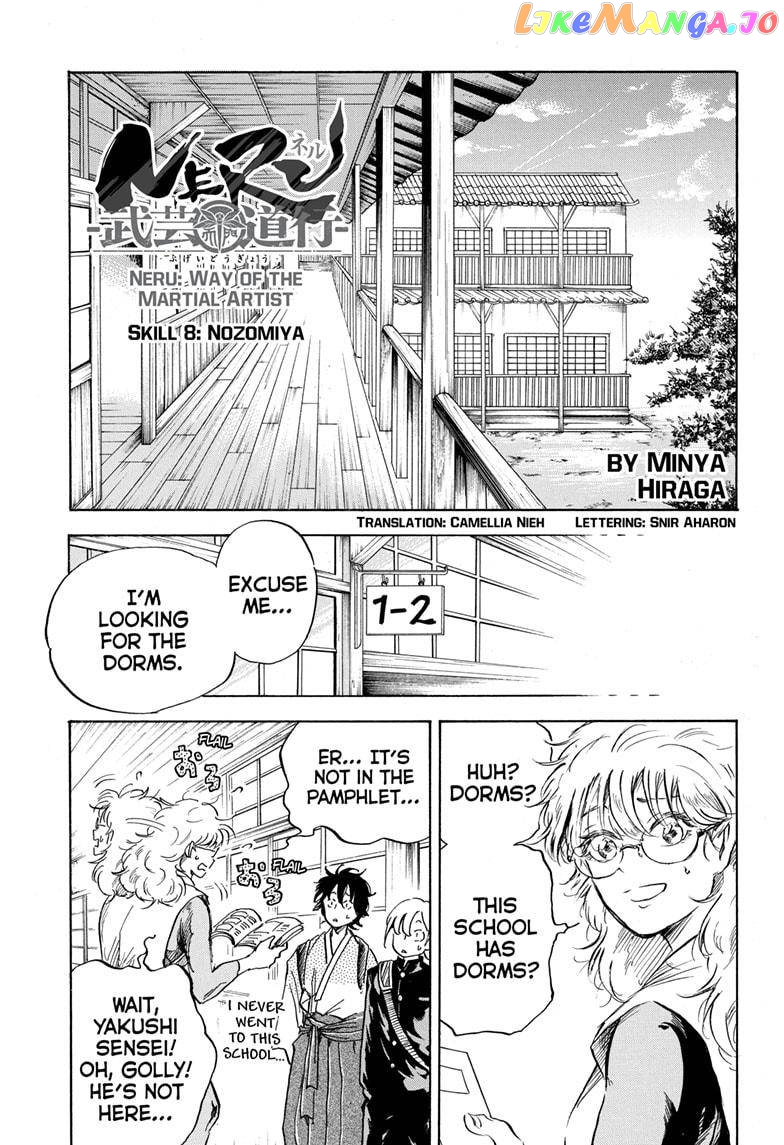 Neru: Way of the Martial Artist chapter 8 - page 3