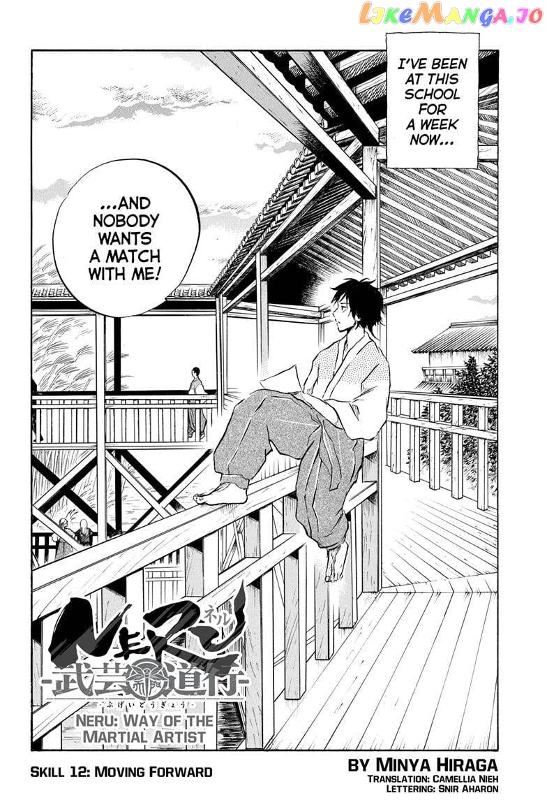 Neru: Way of the Martial Artist chapter 12 - page 2