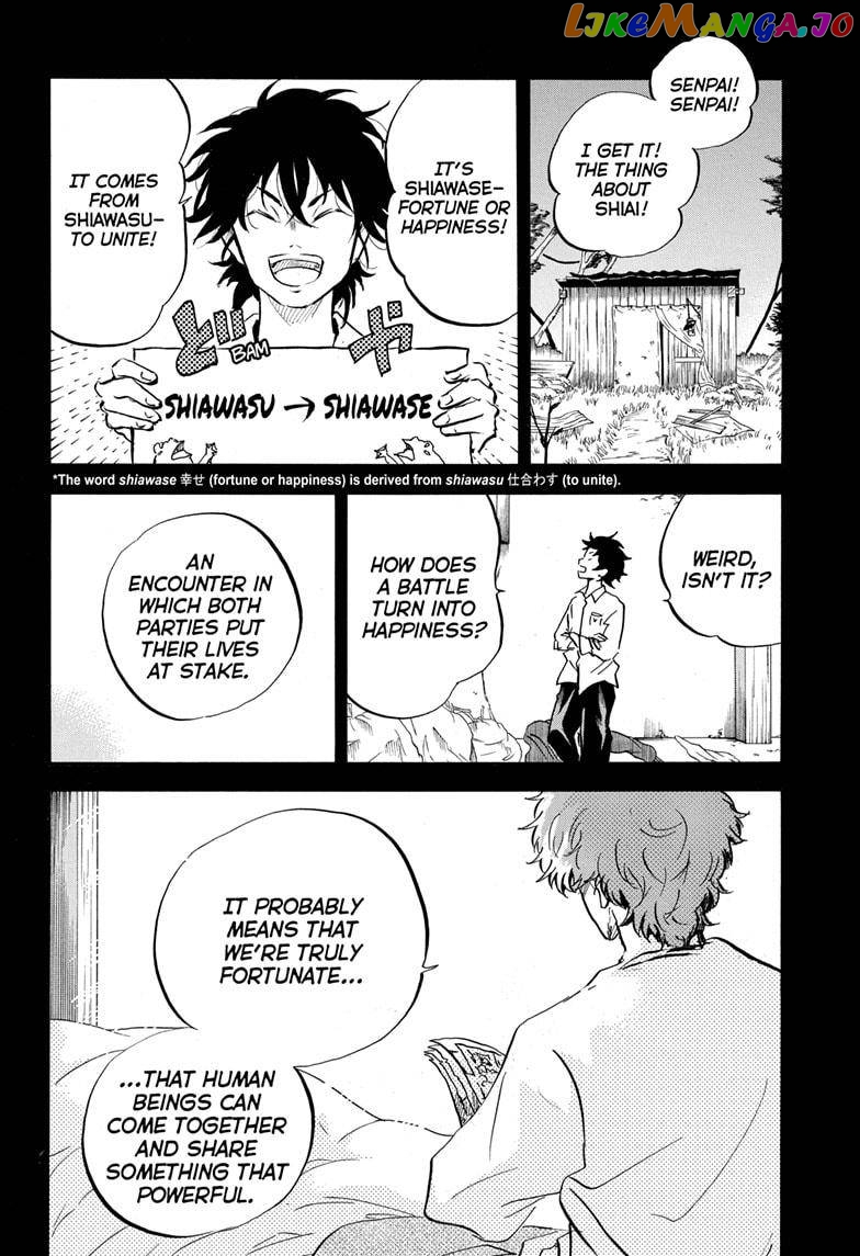 Neru: Way of the Martial Artist chapter 15 - page 17