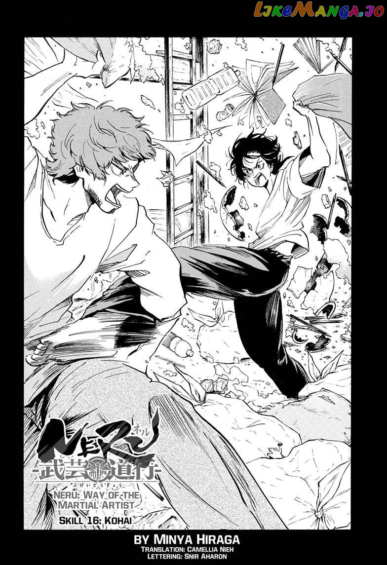 Neru: Way of the Martial Artist chapter 16 - page 2