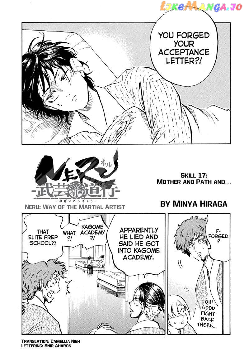 Neru: Way of the Martial Artist chapter 17 - page 3