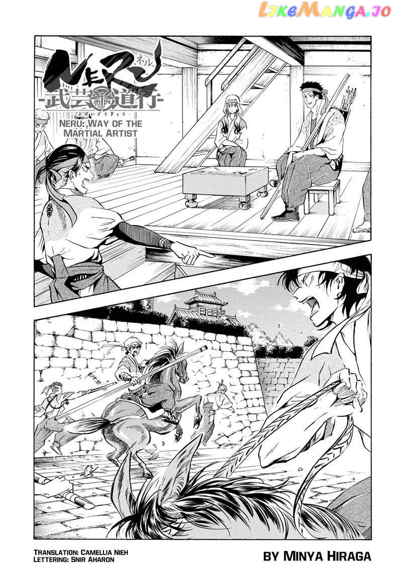Neru: Way of the Martial Artist chapter 18 - page 1