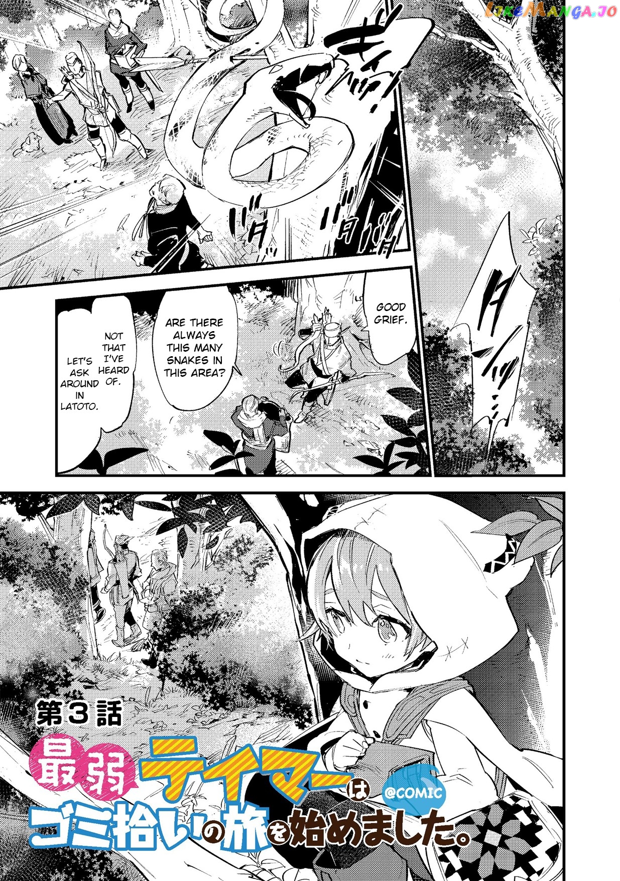 The Weakest Tamer Began a Journey to Pick up Trash chapter 3 - page 1