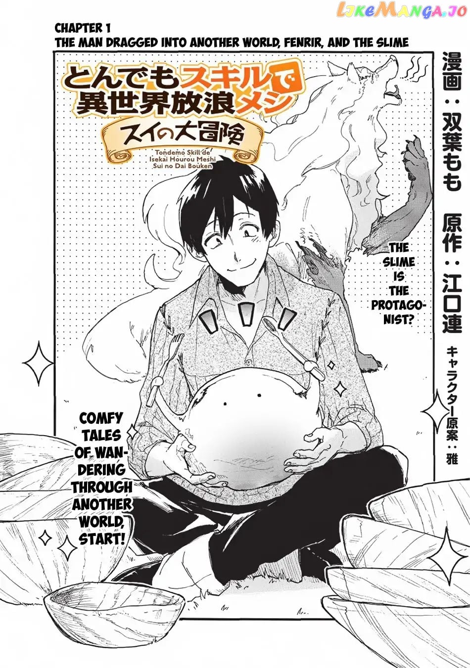 Tondemo Skill de Isekai Hourou Meshi: Sui no Daibouken chapter 1 - page 3