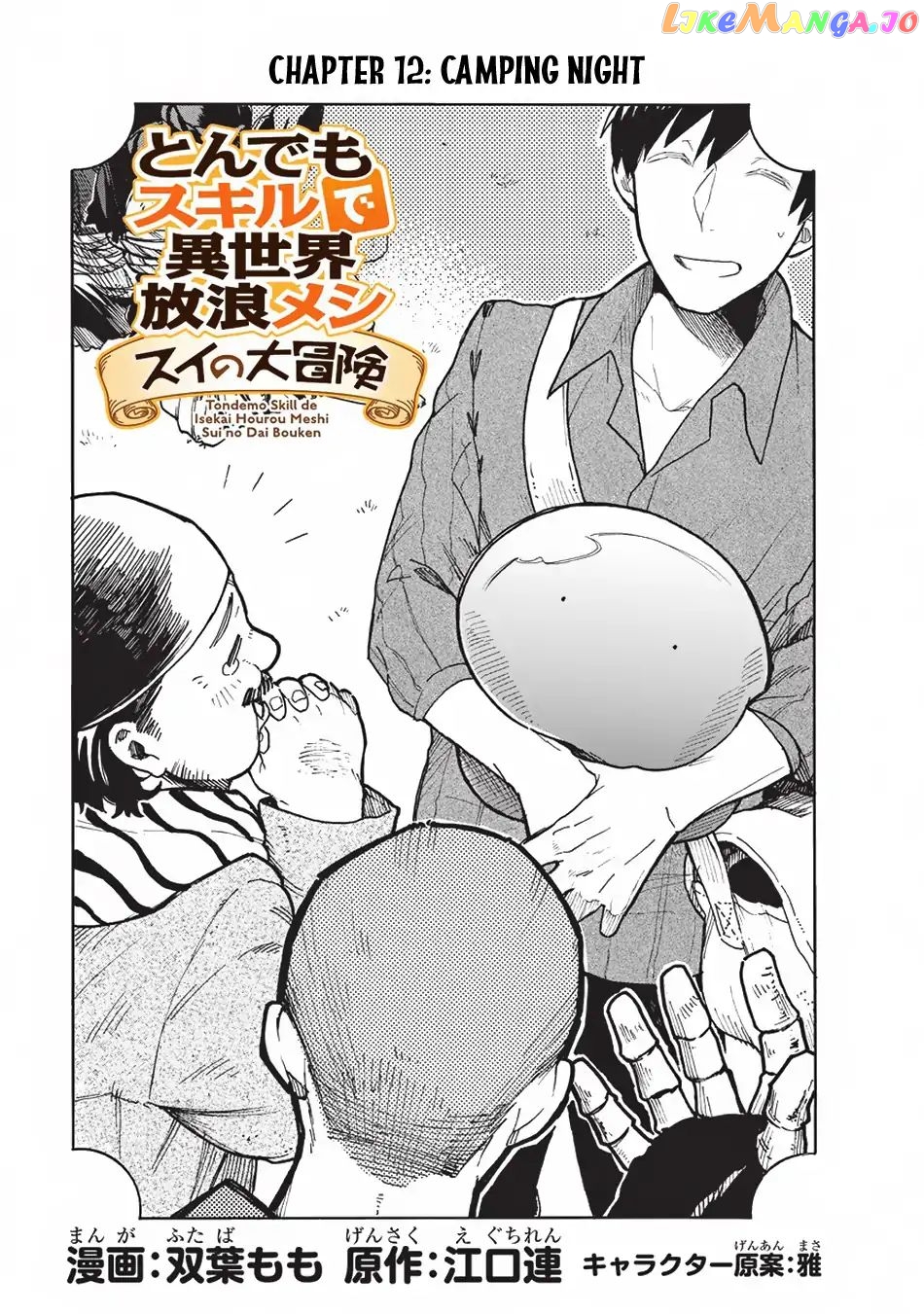 Tondemo Skill de Isekai Hourou Meshi: Sui no Daibouken chapter 12 - page 2