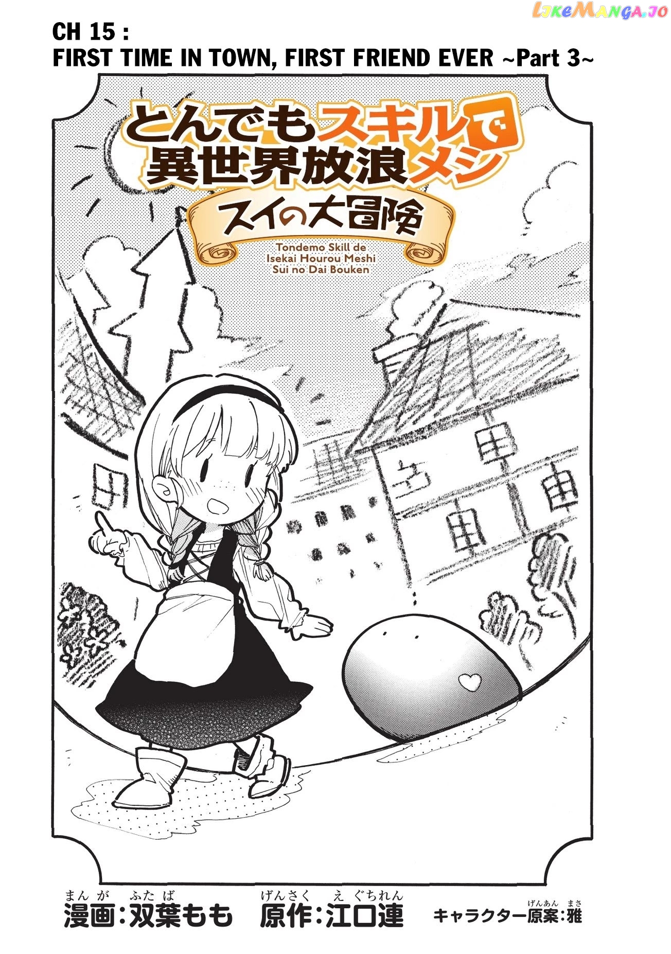 Tondemo Skill de Isekai Hourou Meshi: Sui no Daibouken chapter 15 - page 2