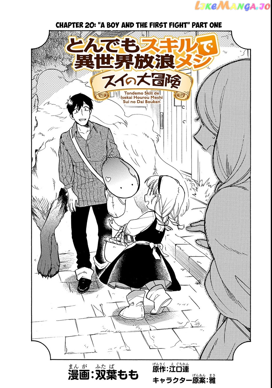 Tondemo Skill de Isekai Hourou Meshi: Sui no Daibouken chapter 20 - page 3