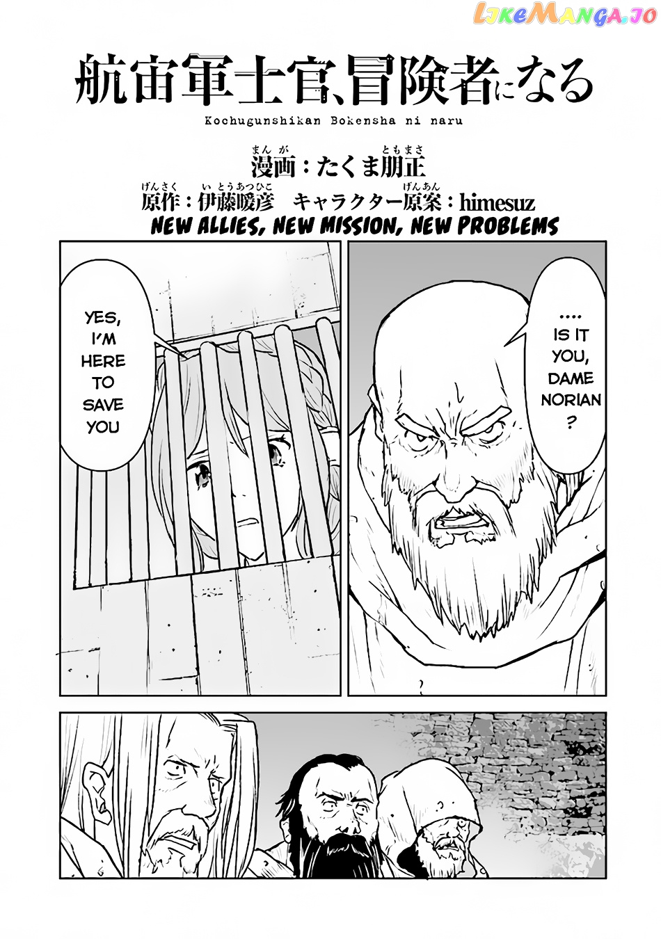 The Galactic Navy Officer Becomes An Adventurer chapter 39 - page 2