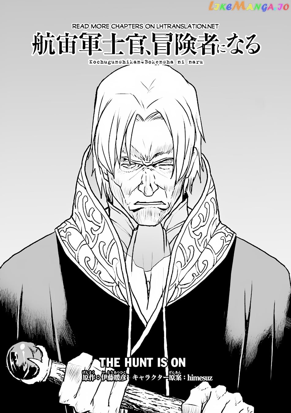 The Galactic Navy Officer Becomes An Adventurer chapter 42 - page 2