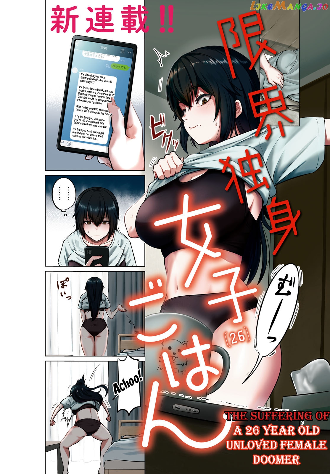 The Suffering Of A 26 Year Old Unloved Female Doomer chapter 1 - page 2