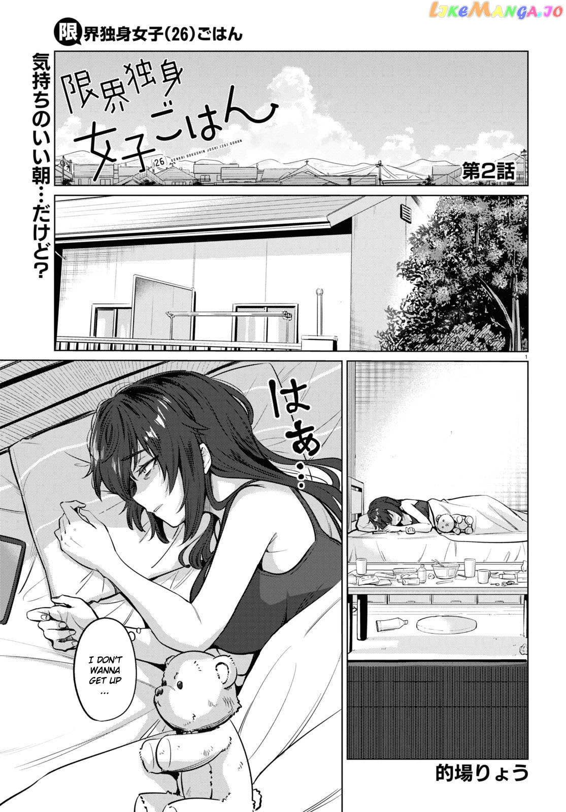 The Suffering Of A 26 Year Old Unloved Female Doomer chapter 2 - page 1