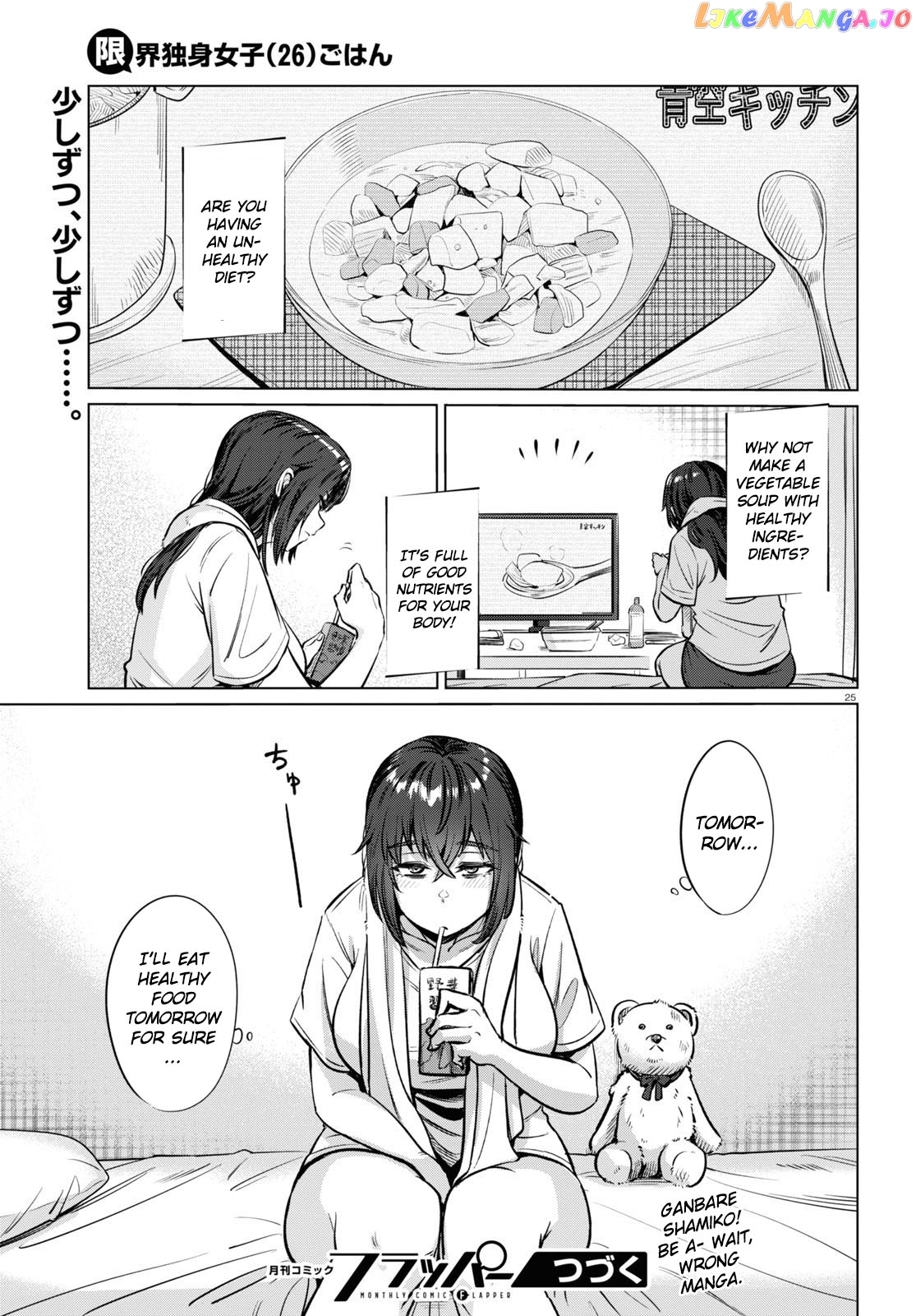 The Suffering Of A 26 Year Old Unloved Female Doomer chapter 2 - page 25