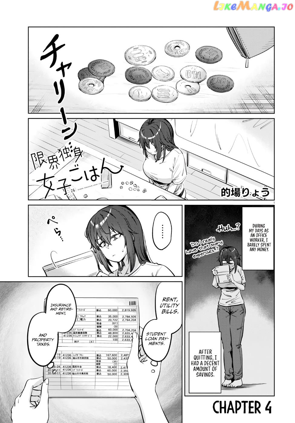 The Suffering Of A 26 Year Old Unloved Female Doomer chapter 4 - page 2