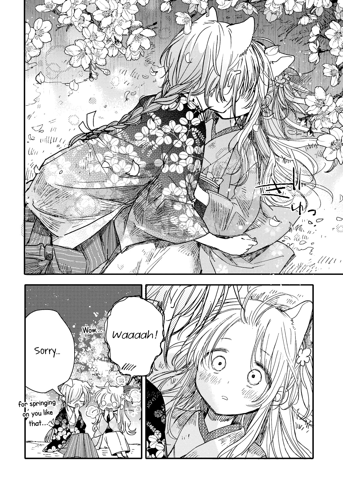 Tsuki ga Kirei Desu ne (ITOU Hachi) chapter 27 - page 14