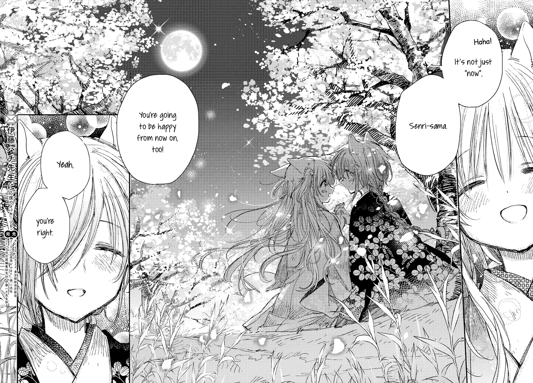 Tsuki ga Kirei Desu ne (ITOU Hachi) chapter 27 - page 18