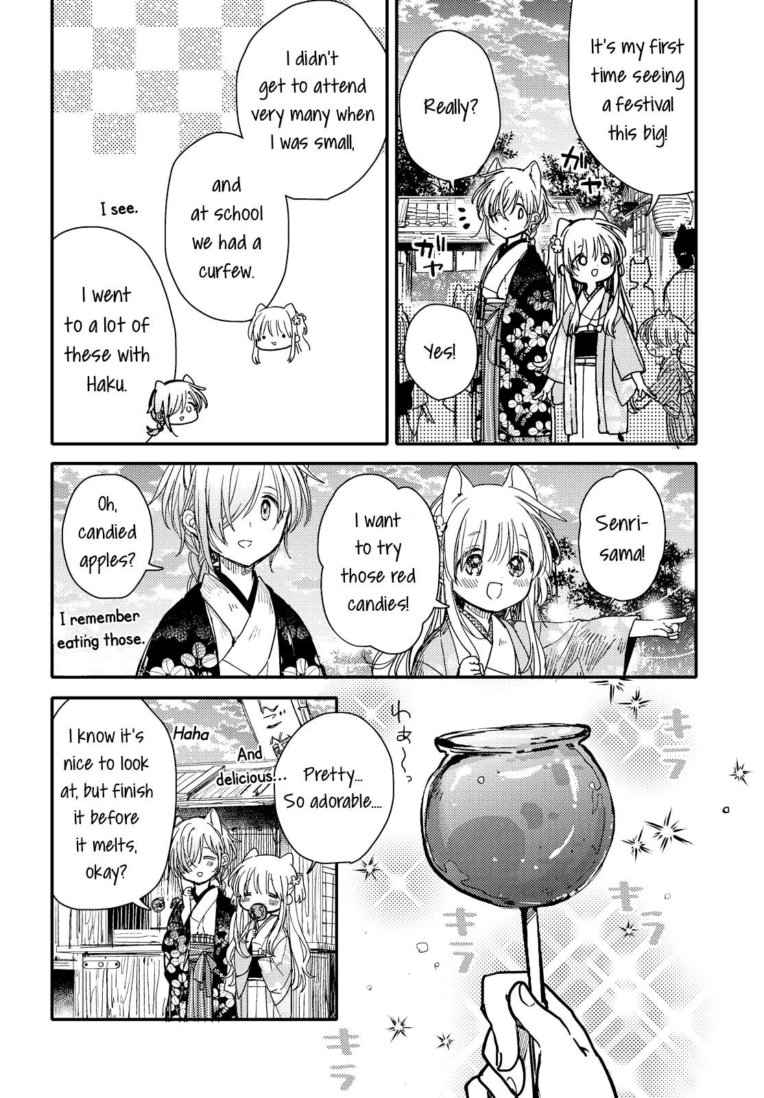Tsuki ga Kirei Desu ne (ITOU Hachi) chapter 27 - page 4