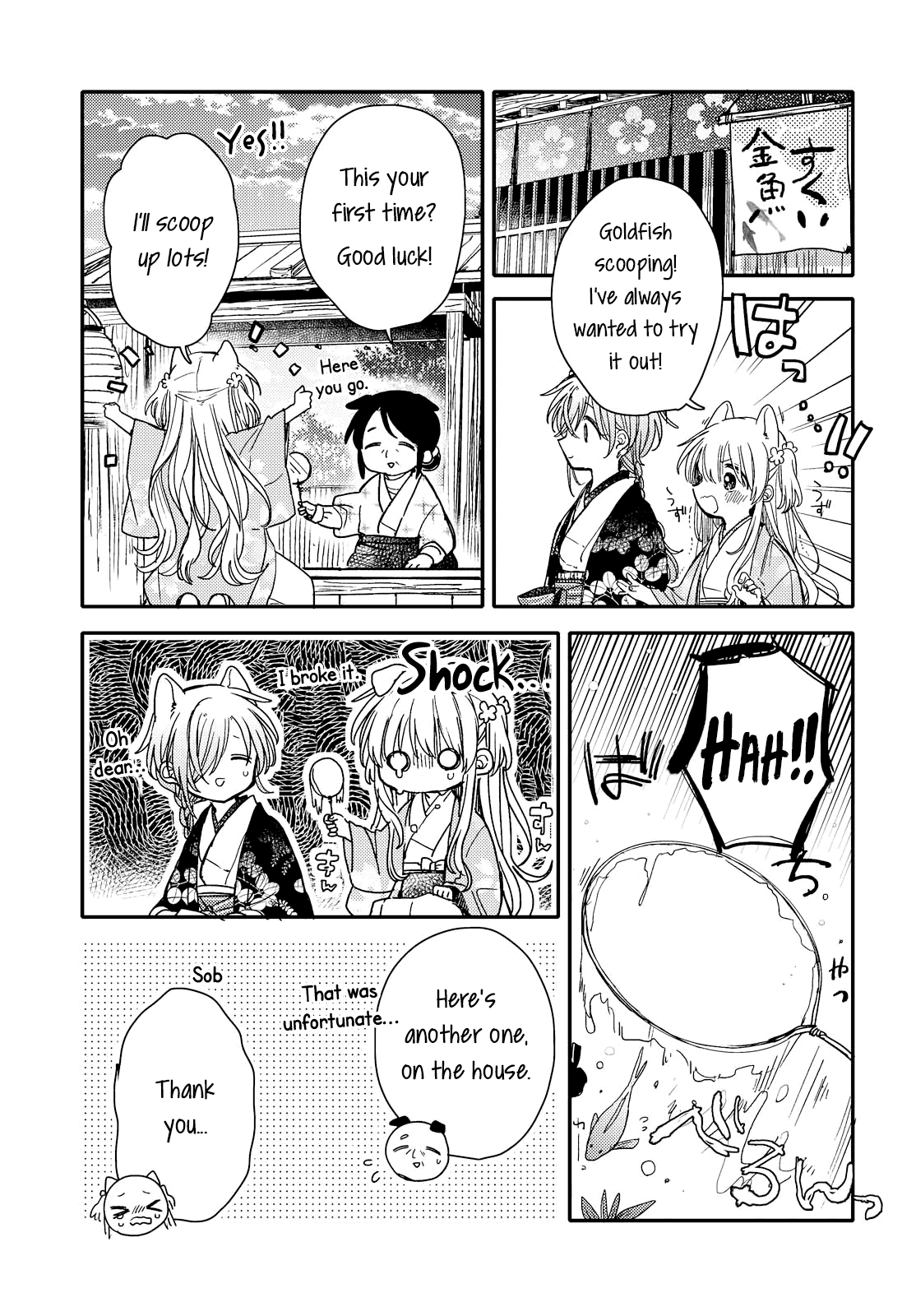 Tsuki ga Kirei Desu ne (ITOU Hachi) chapter 27 - page 5