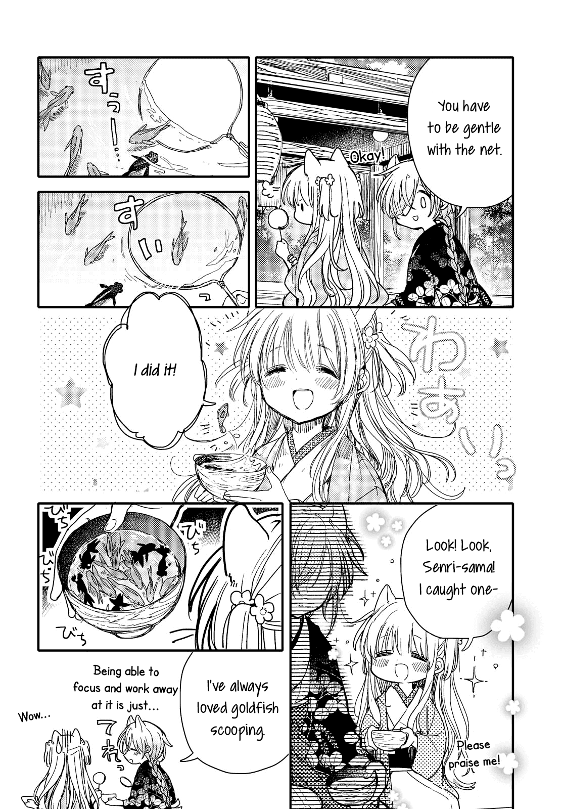 Tsuki ga Kirei Desu ne (ITOU Hachi) chapter 27 - page 6
