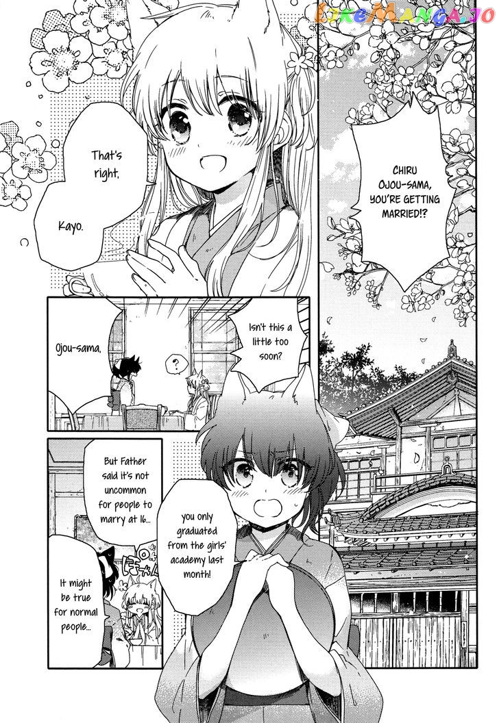 Tsuki ga Kirei Desu ne (ITOU Hachi) chapter 1 - page 3
