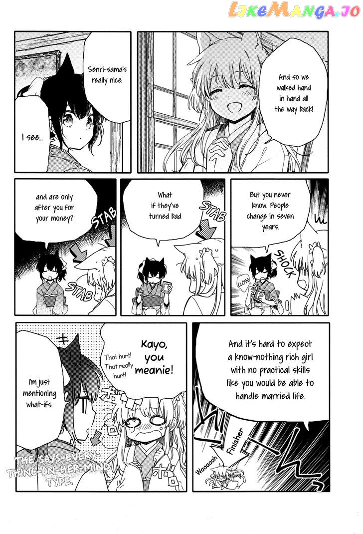 Tsuki ga Kirei Desu ne (ITOU Hachi) chapter 1 - page 8