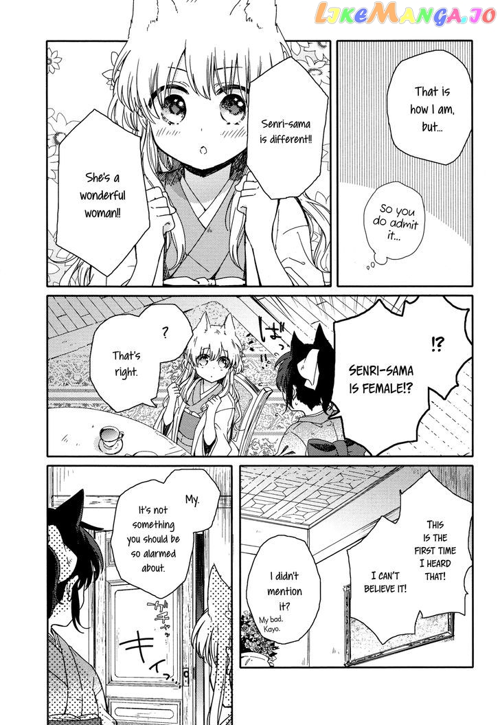 Tsuki ga Kirei Desu ne (ITOU Hachi) chapter 1 - page 9