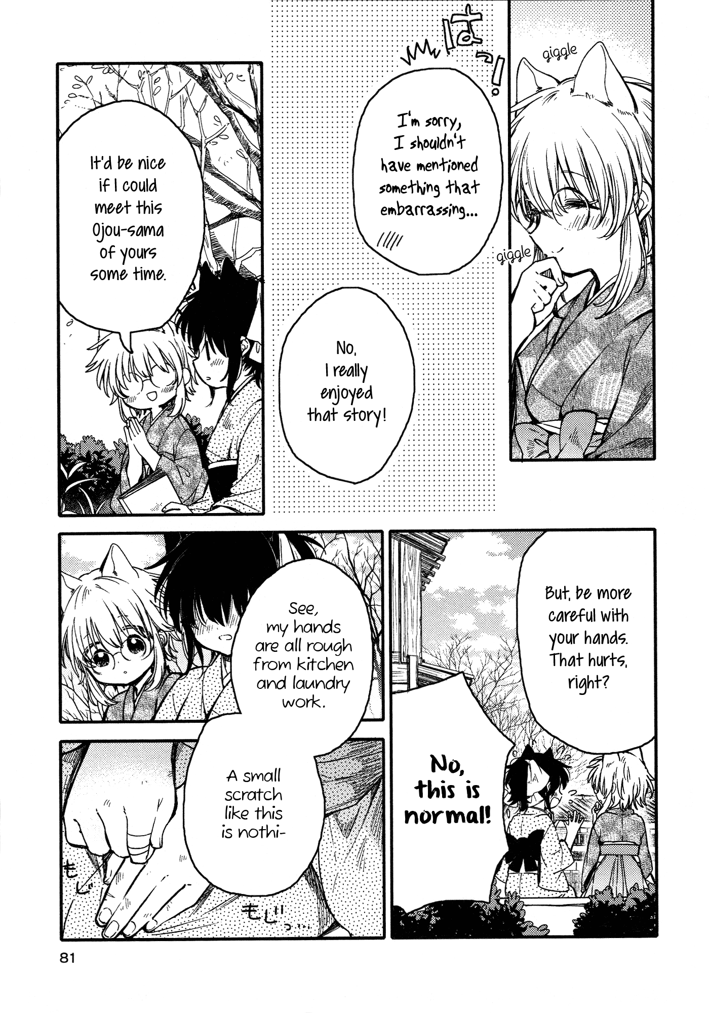 Tsuki ga Kirei Desu ne (ITOU Hachi) chapter 13 - page 5