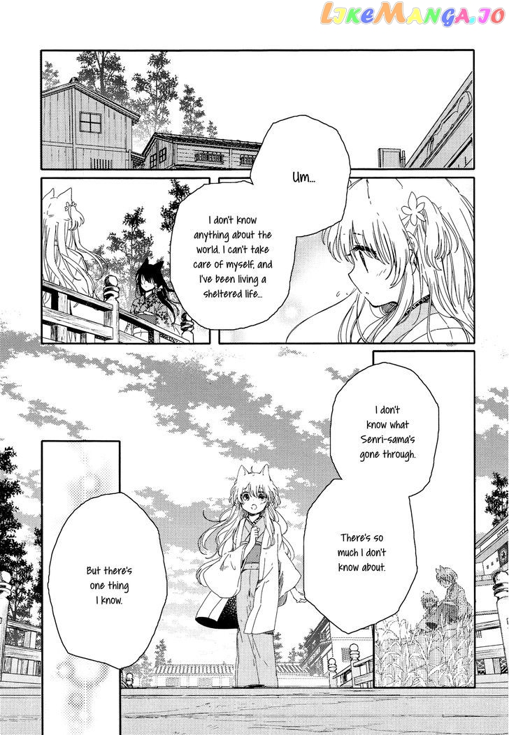 Tsuki ga Kirei Desu ne (ITOU Hachi) chapter 2 - page 33