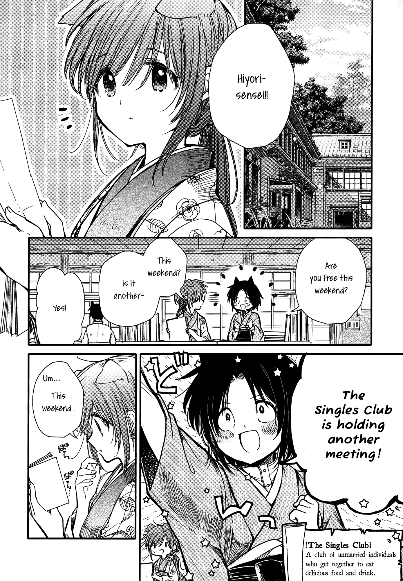 Tsuki ga Kirei Desu ne (ITOU Hachi) chapter 14 - page 2