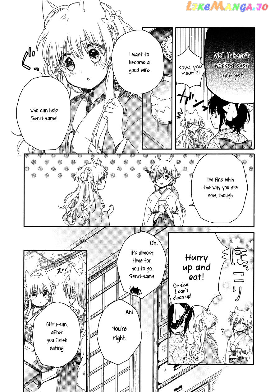 Tsuki ga Kirei Desu ne (ITOU Hachi) chapter 3 - page 5