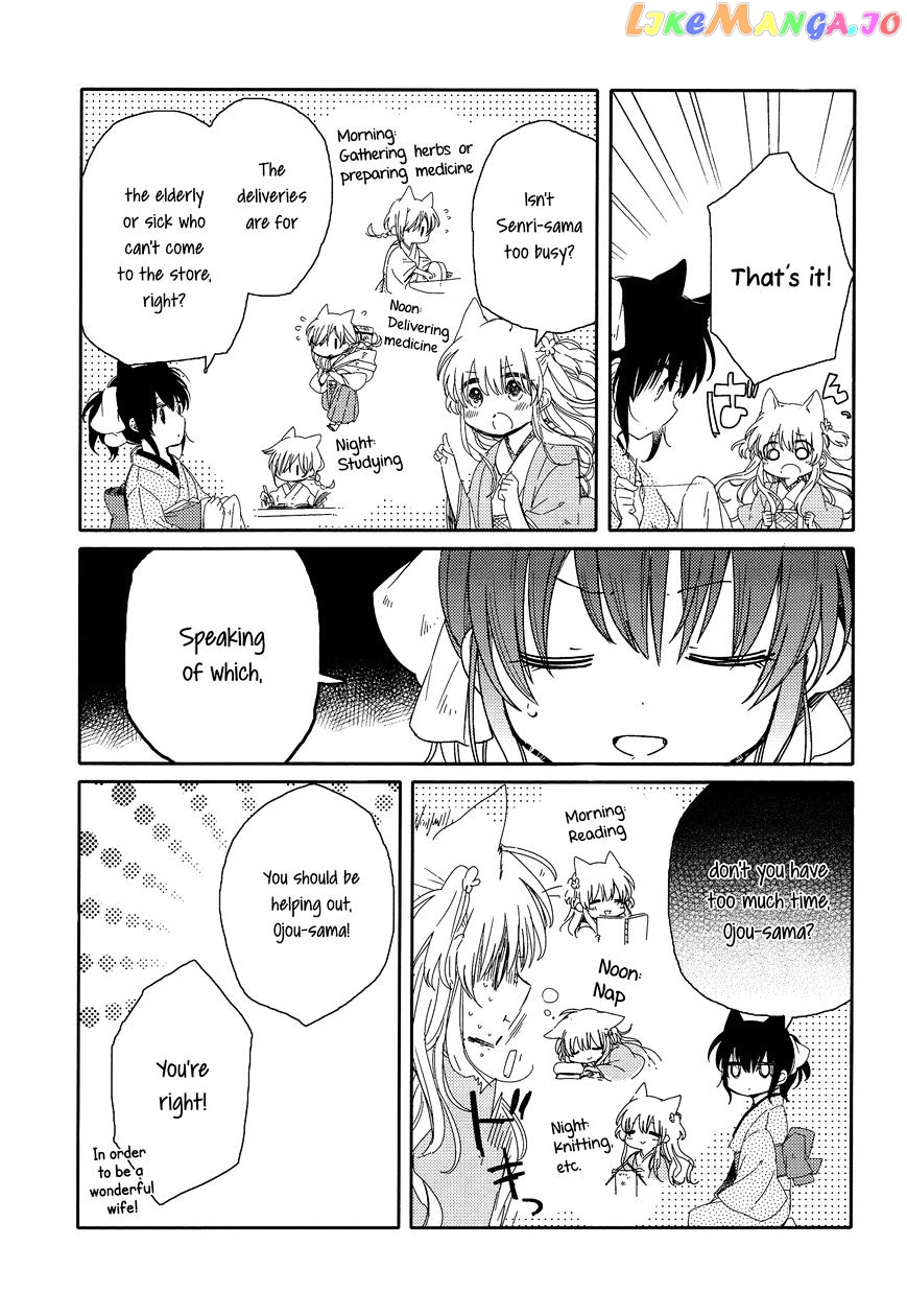 Tsuki ga Kirei Desu ne (ITOU Hachi) chapter 3 - page 9