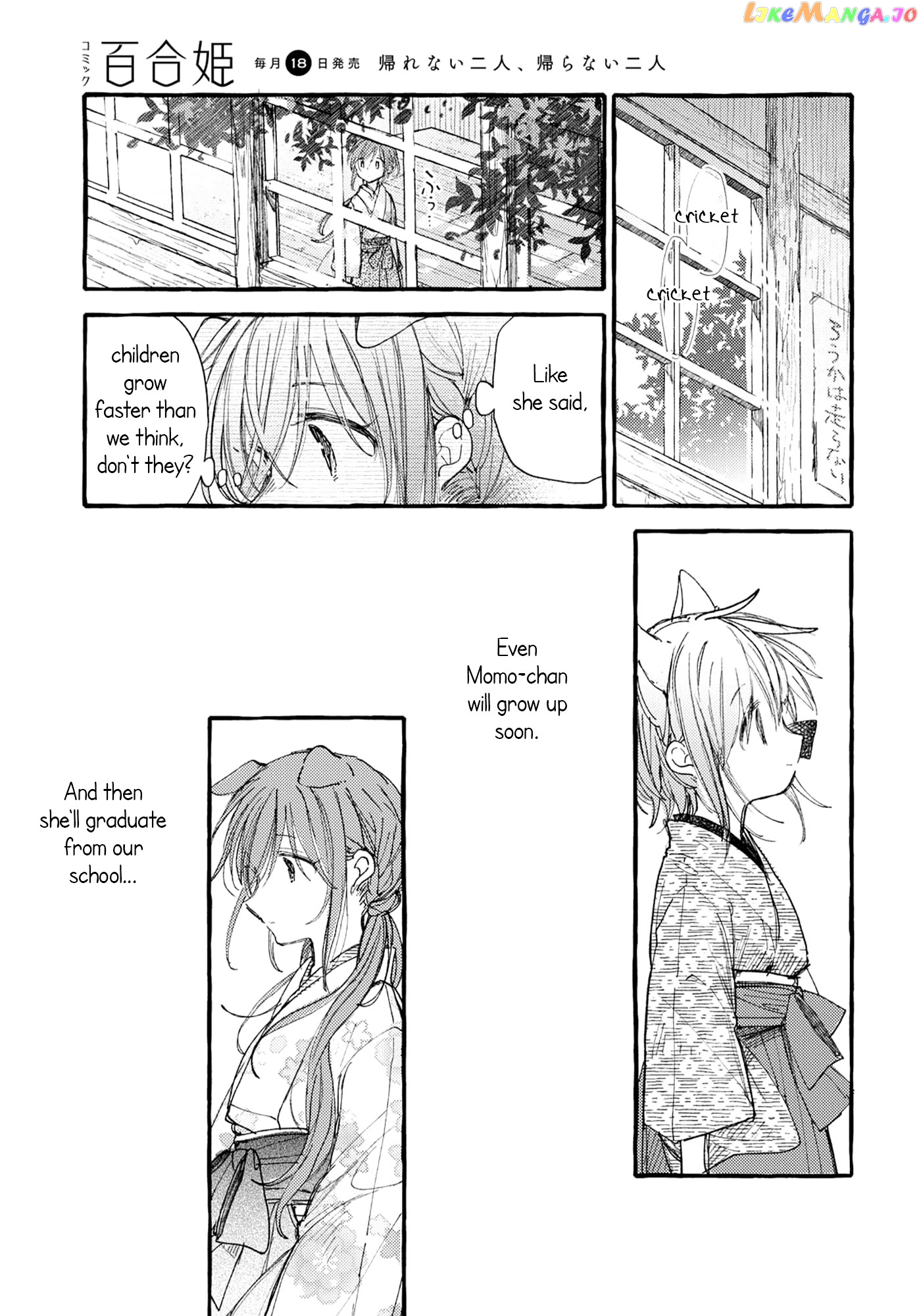 Tsuki ga Kirei Desu ne (ITOU Hachi) chapter 32 - page 11
