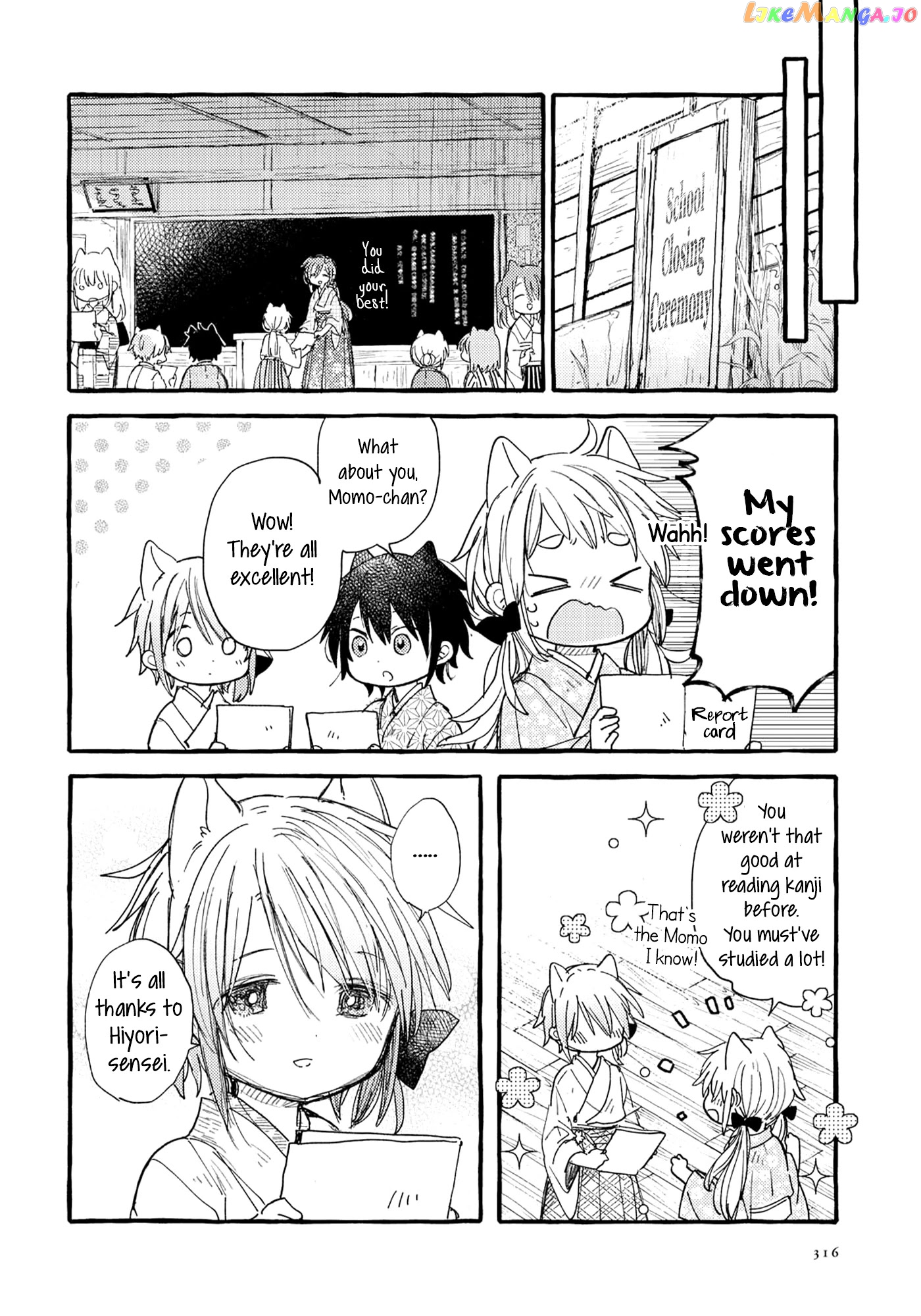 Tsuki ga Kirei Desu ne (ITOU Hachi) chapter 32 - page 14