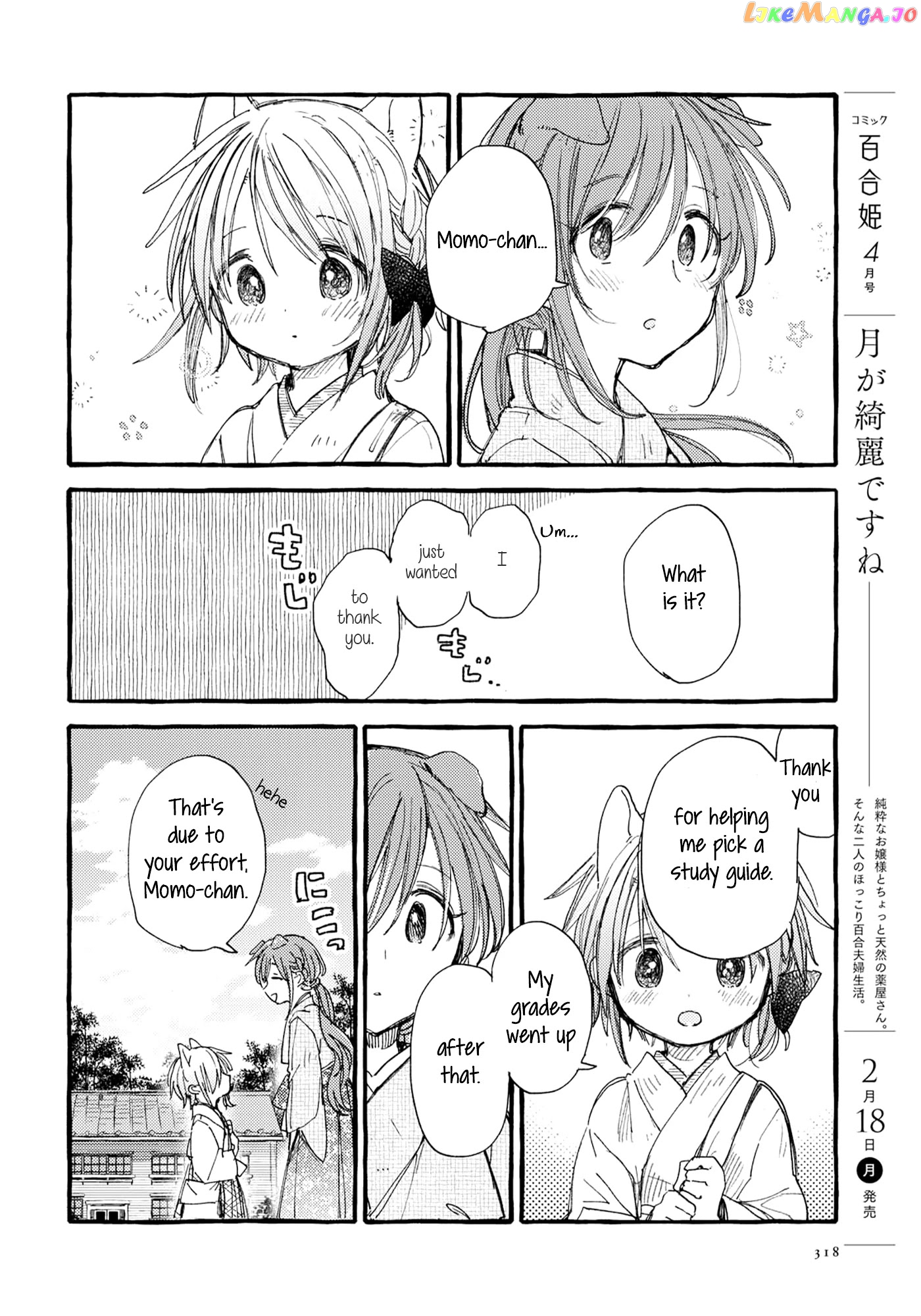 Tsuki ga Kirei Desu ne (ITOU Hachi) chapter 32 - page 16