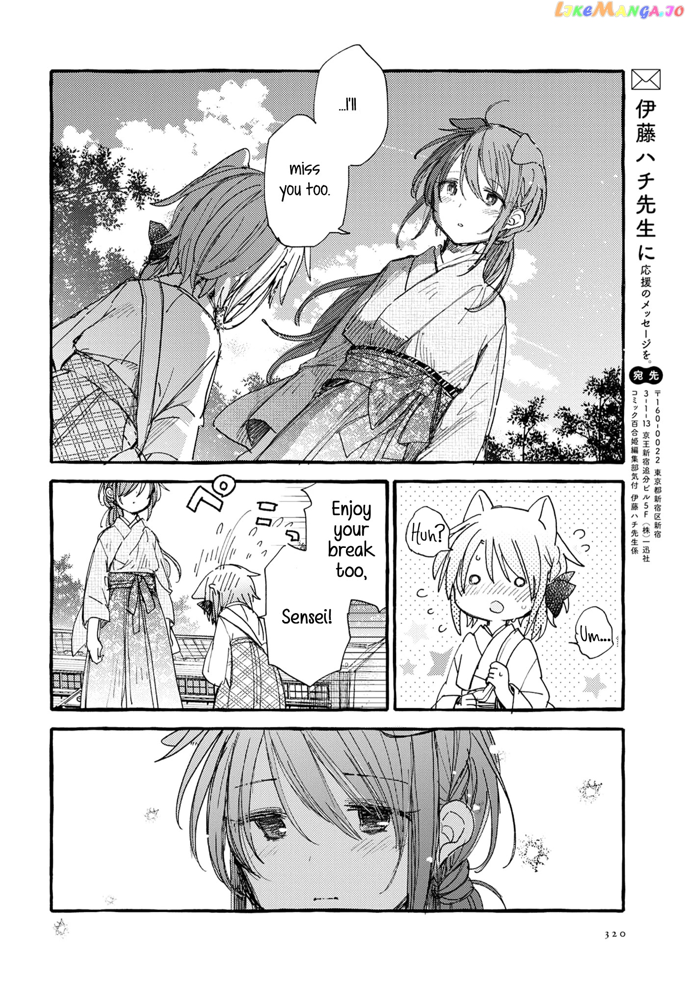 Tsuki ga Kirei Desu ne (ITOU Hachi) chapter 32 - page 18