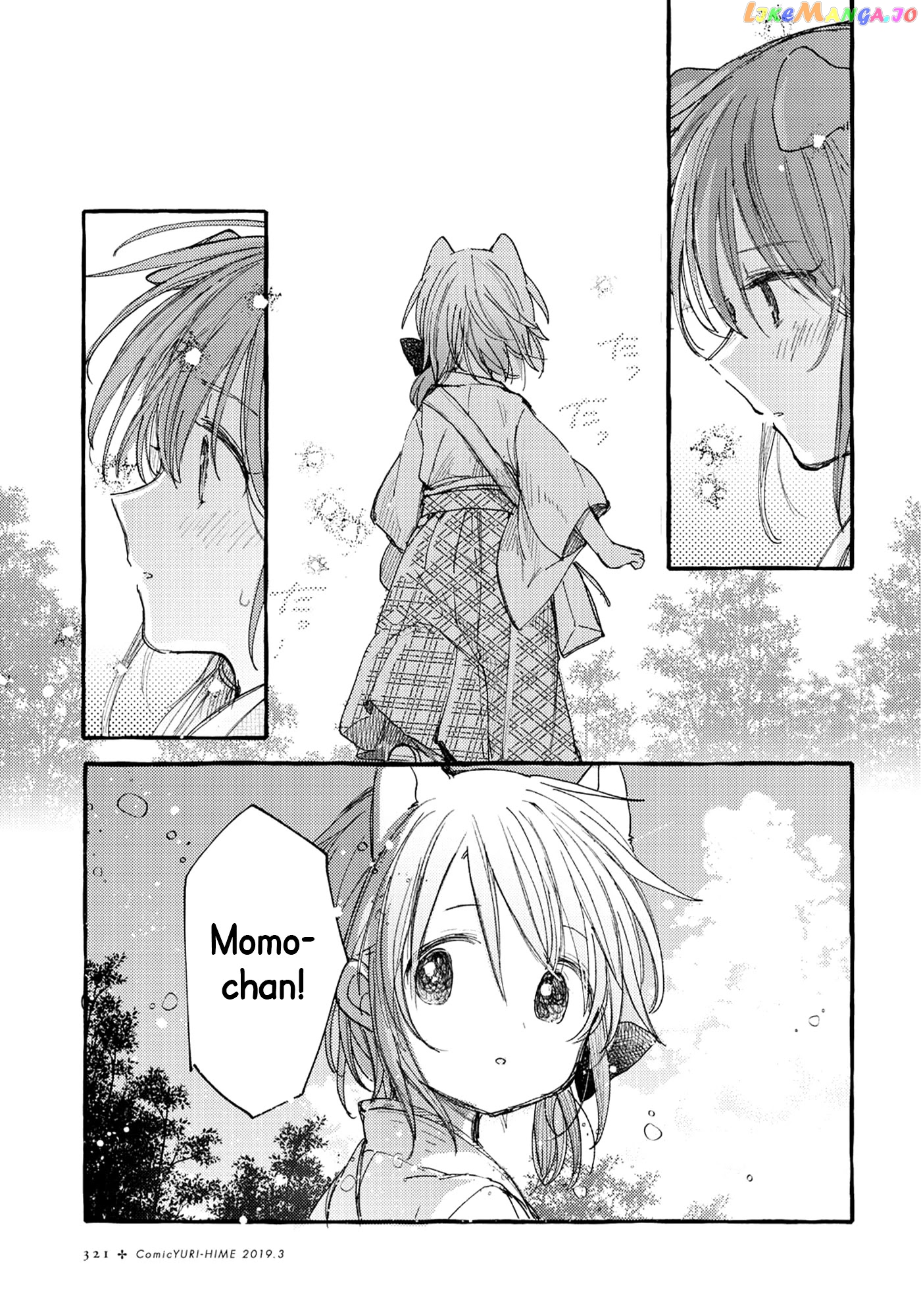 Tsuki ga Kirei Desu ne (ITOU Hachi) chapter 32 - page 19