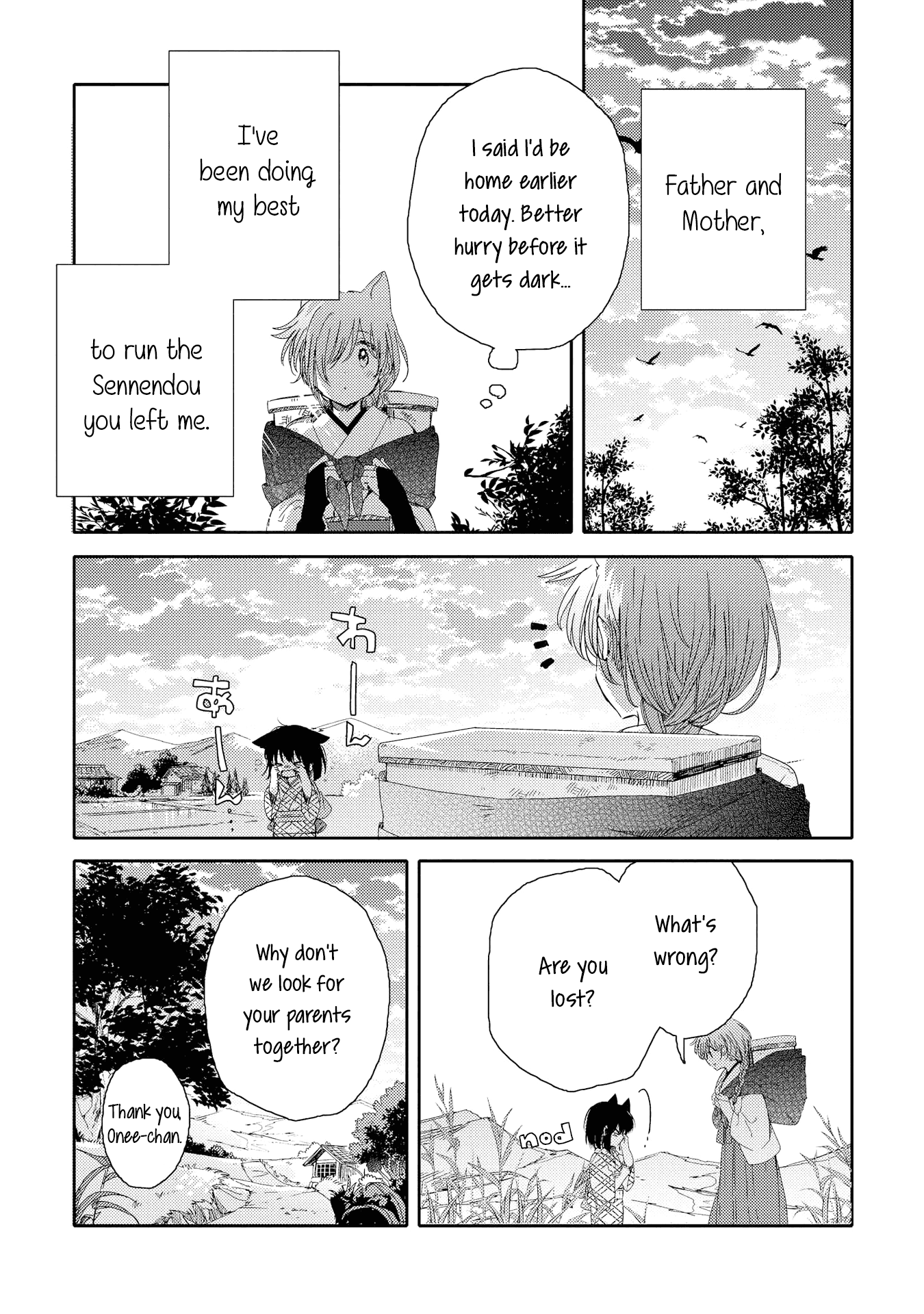 Tsuki ga Kirei Desu ne (ITOU Hachi) chapter 4 - page 1