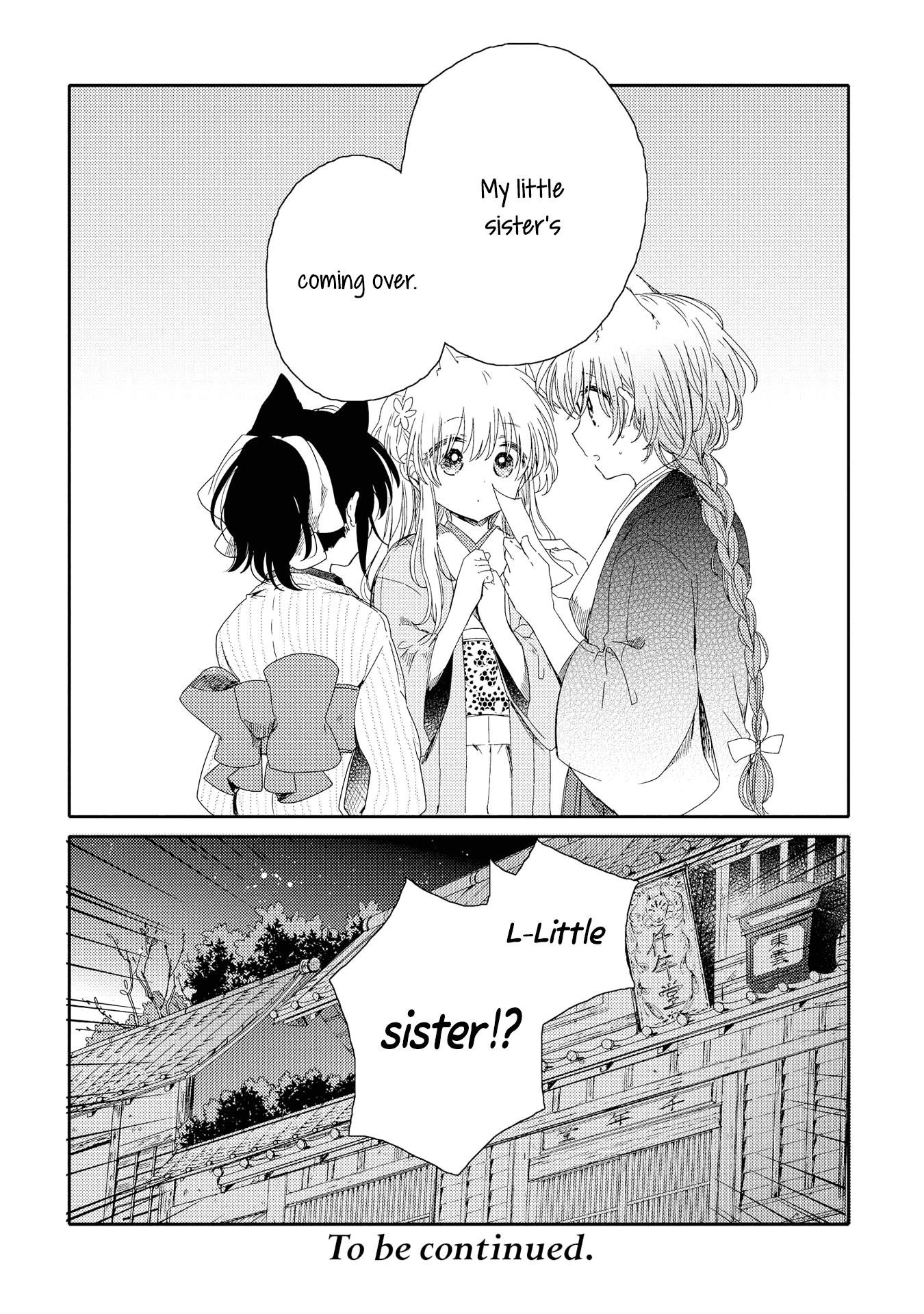 Tsuki ga Kirei Desu ne (ITOU Hachi) chapter 4 - page 32