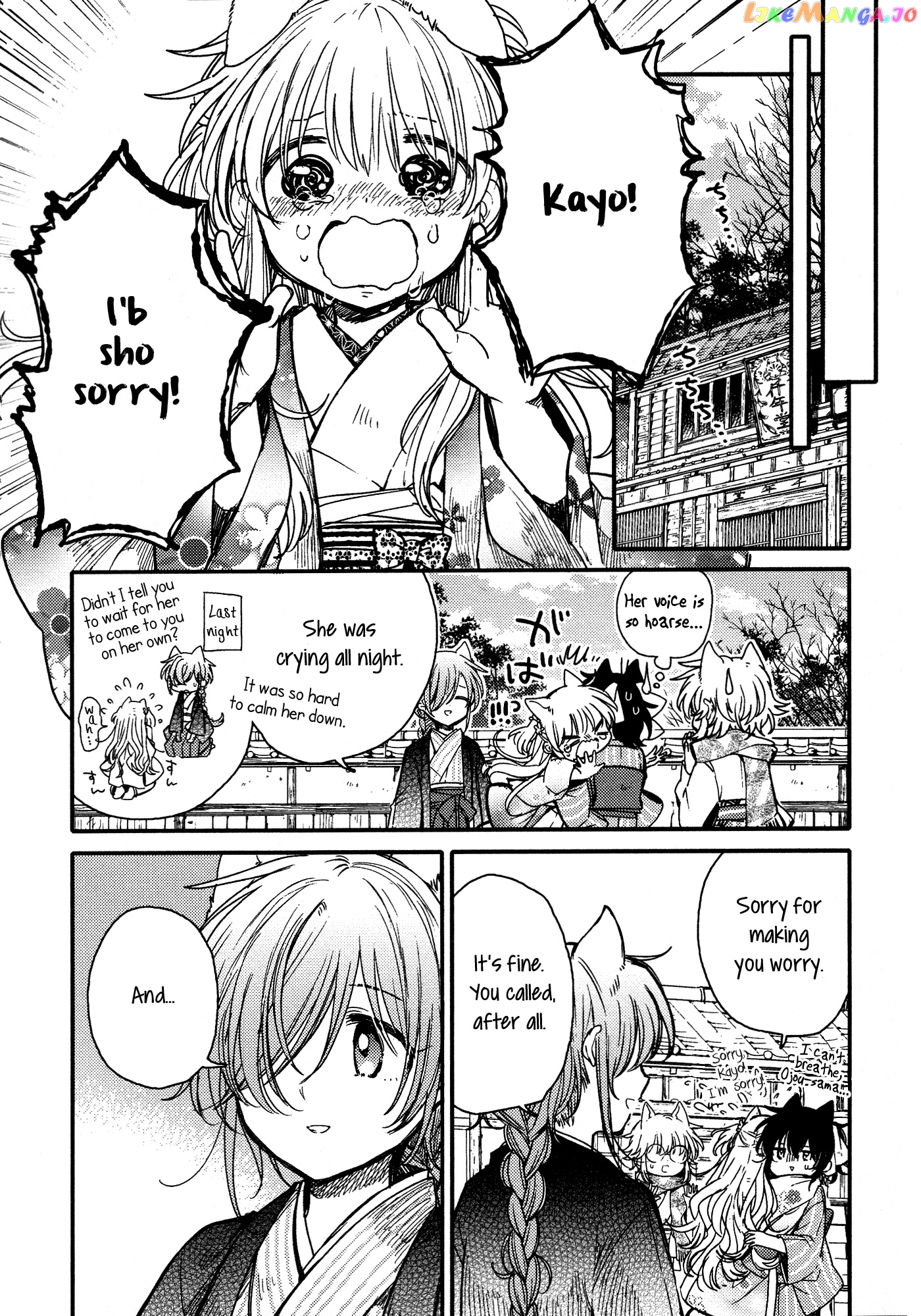 Tsuki ga Kirei Desu ne (ITOU Hachi) chapter 16 - page 22