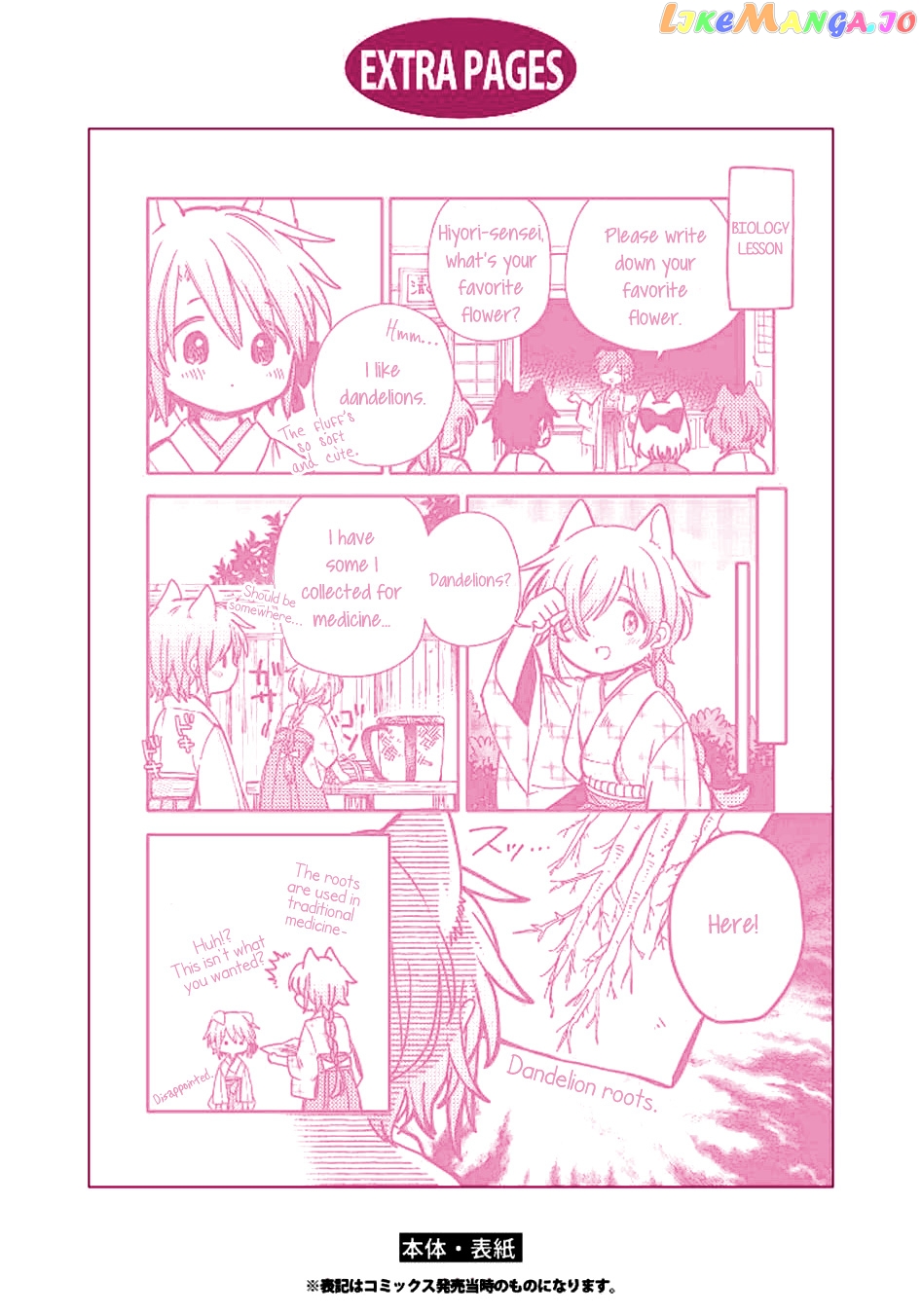 Tsuki ga Kirei Desu ne (ITOU Hachi) chapter 16 - page 32
