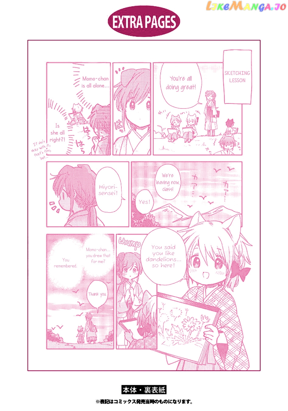 Tsuki ga Kirei Desu ne (ITOU Hachi) chapter 16 - page 33