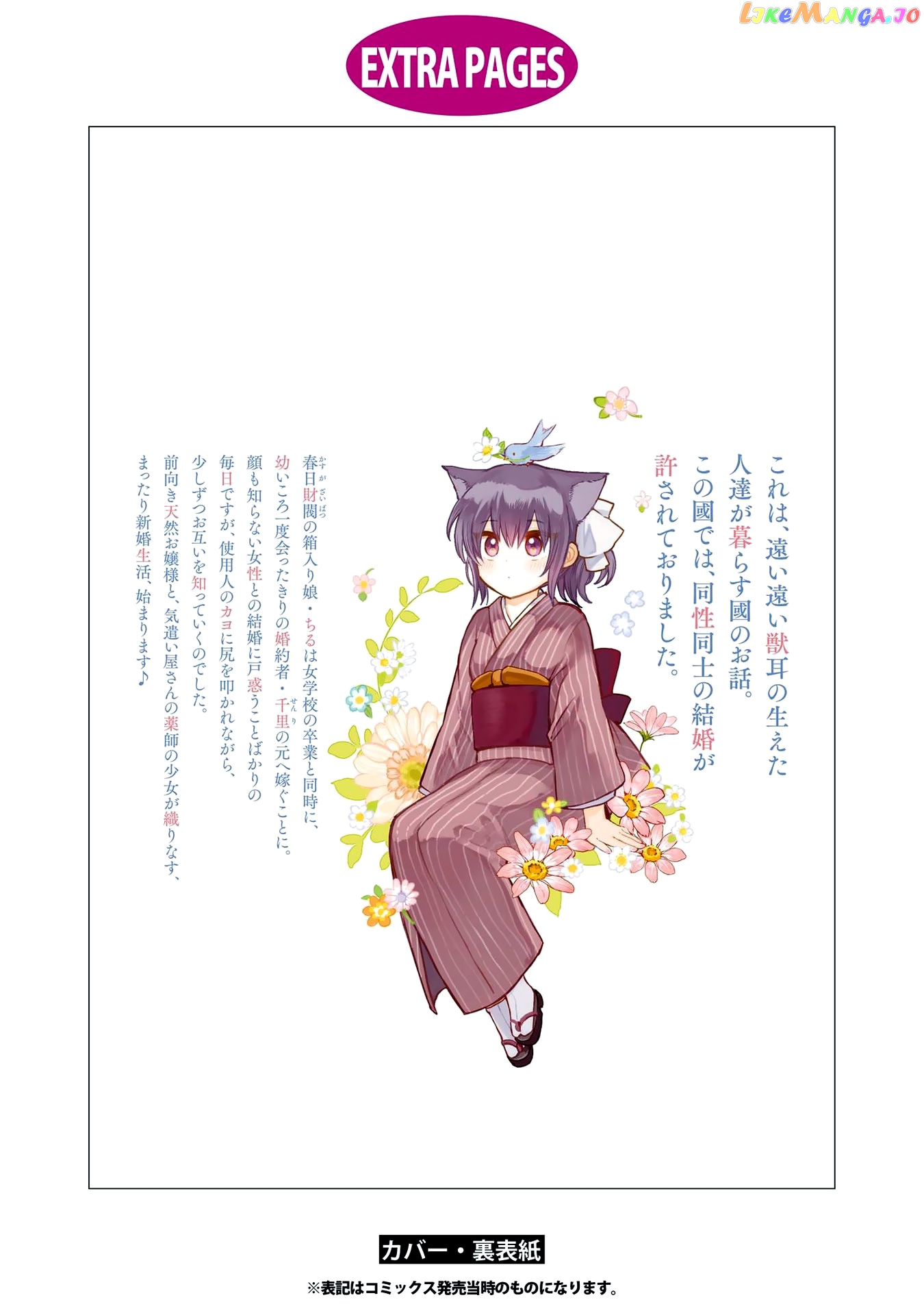 Tsuki ga Kirei Desu ne (ITOU Hachi) chapter 4.5 - page 11