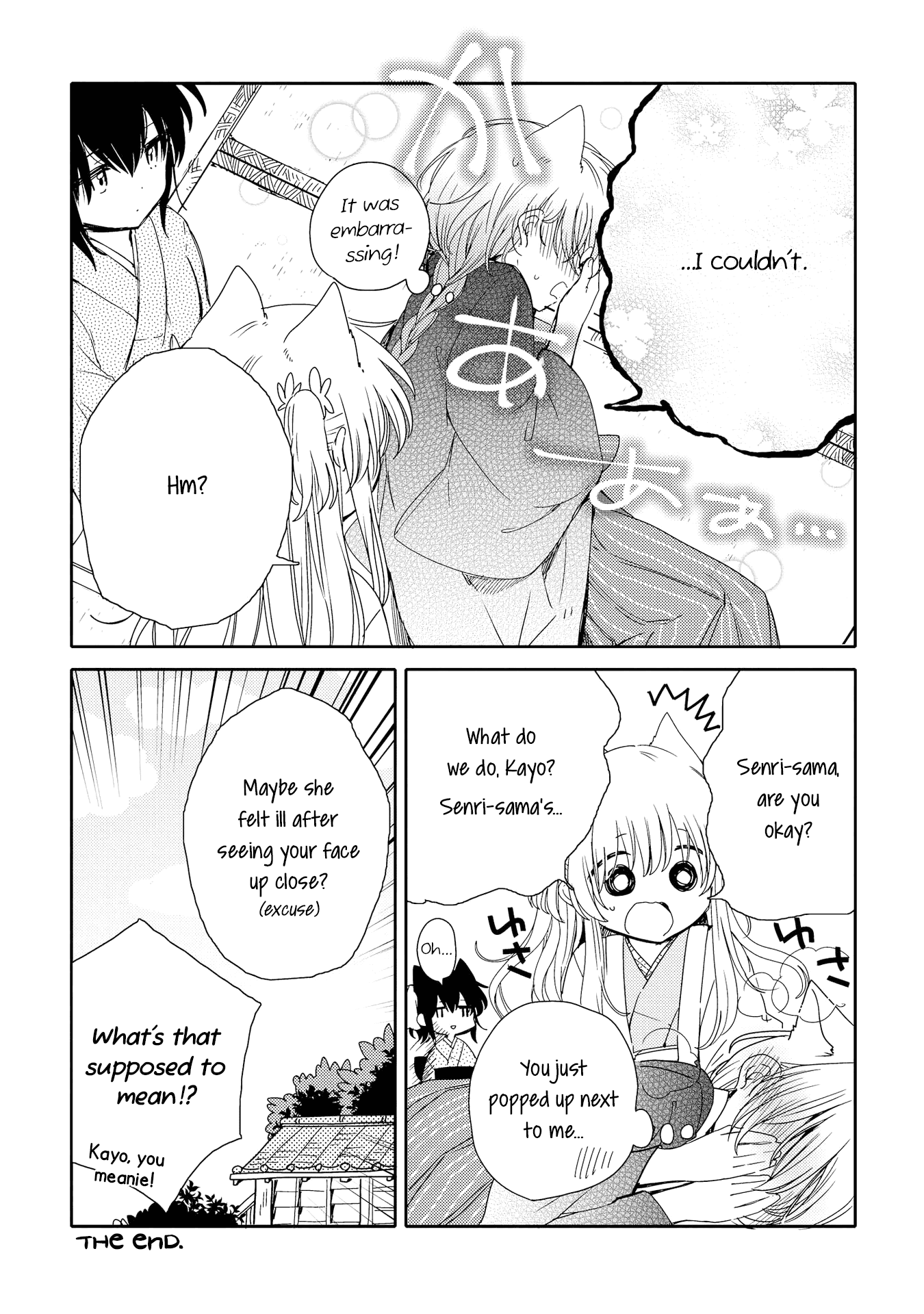 Tsuki ga Kirei Desu ne (ITOU Hachi) chapter 4.5 - page 5
