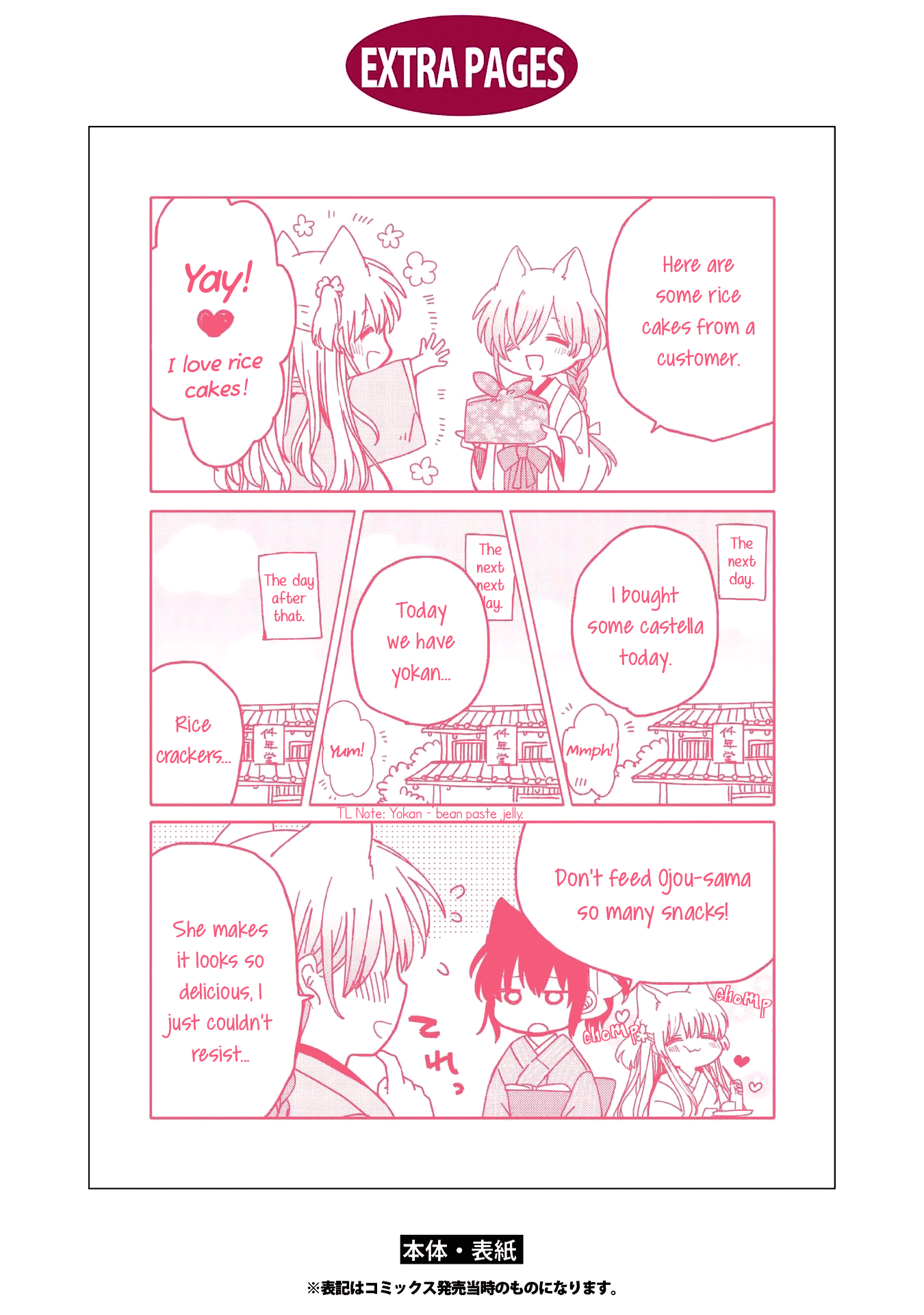 Tsuki ga Kirei Desu ne (ITOU Hachi) chapter 4.5 - page 8
